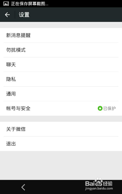 微信聊天记录怎么备份到另外一台手机