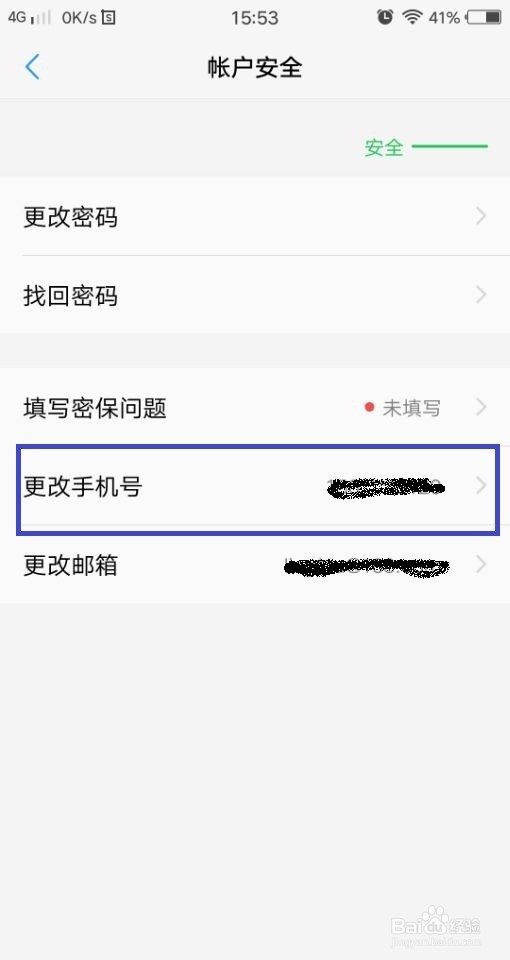阴阳师手机号不用了怎么办