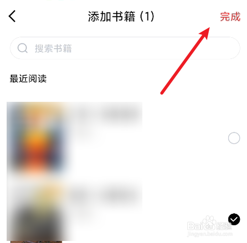 京东读书如何推荐书籍