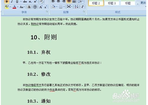 word文档如何插入目录?