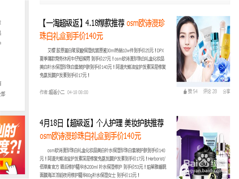 教你如何购买性价比高的物品？