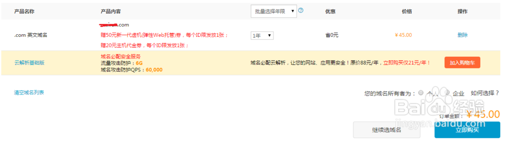 零基础建设网站