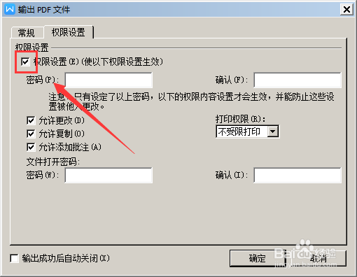 WPS文字如何转换为PDF文件