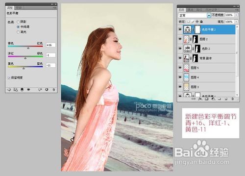 ps基础教程-给暗淡的海滩人物制造清新唯美效果