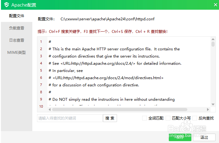 云帮手web服务器配置是怎样的