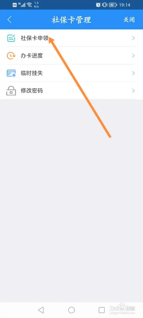 江西人社怎样申请社保实体卡