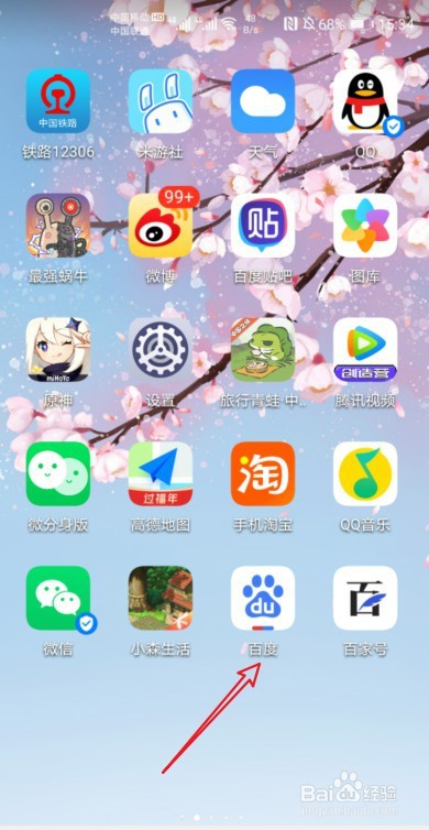 江南百景图安卓版怎么下载