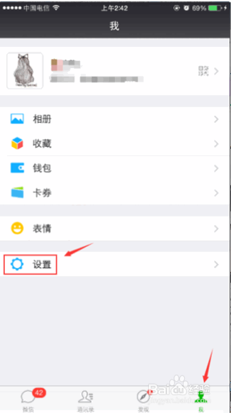 《王者荣耀》如何实名认证