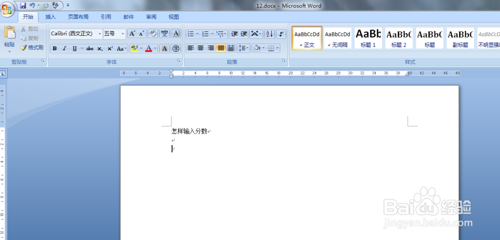 word2007怎样输入分数