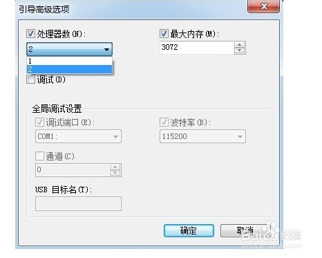 Win7系统提速小诀窍