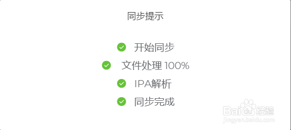 苹果app不上架怎么安装