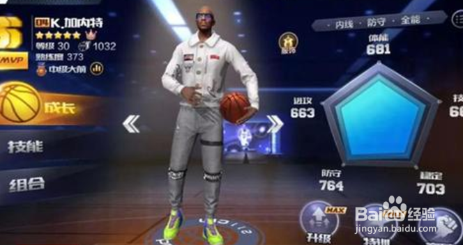 最强nba海报怎么合成