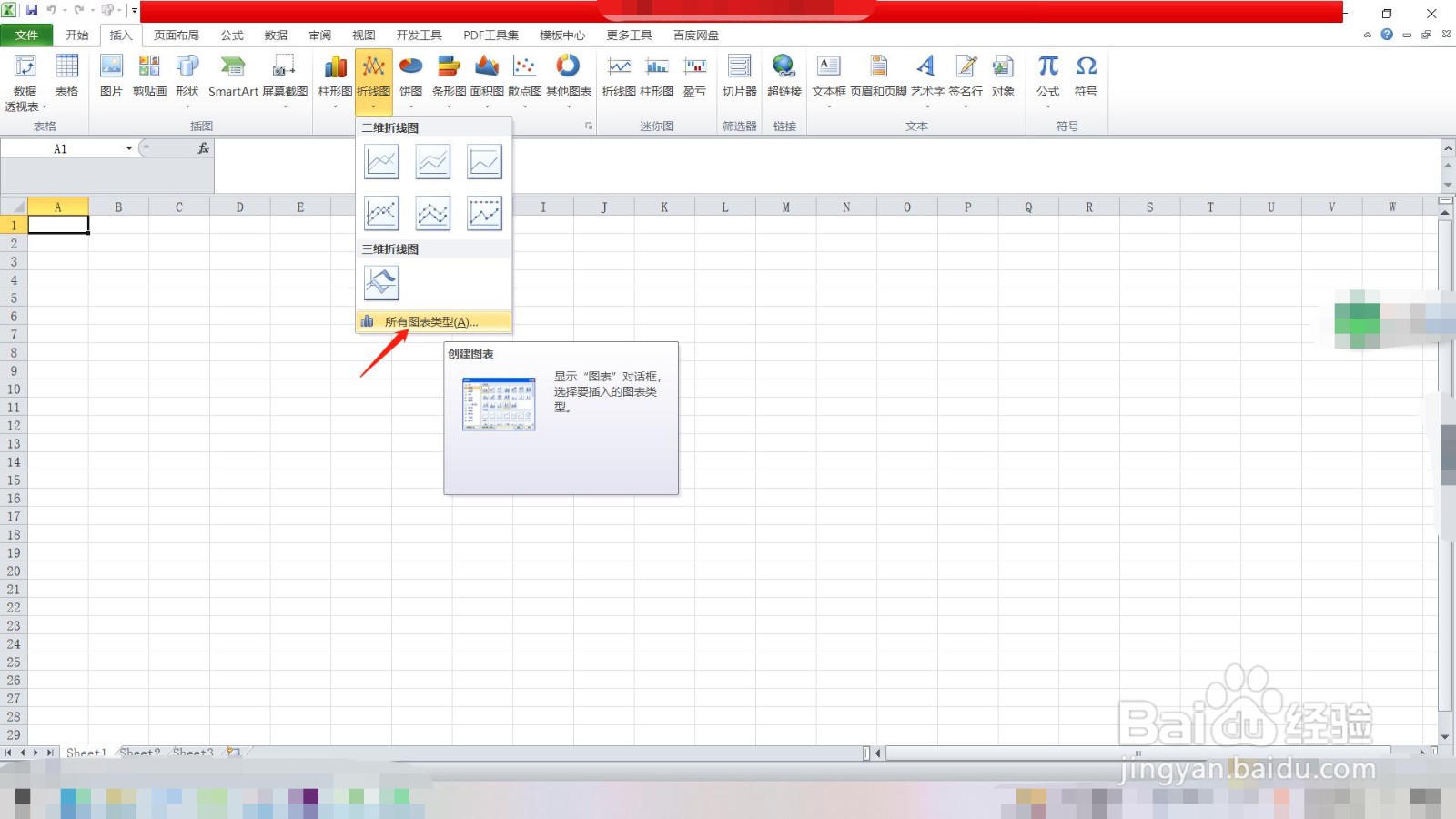 Excel怎么制作折线图