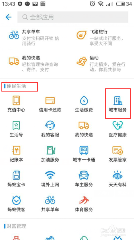 手机生成证件需要的照片