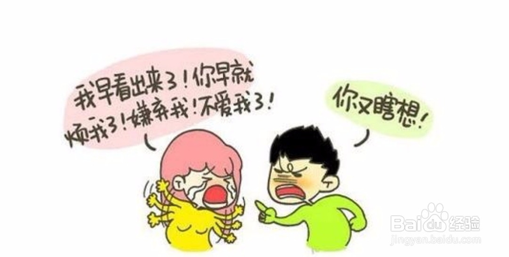 经常吵架怎么办不吵架的秘诀