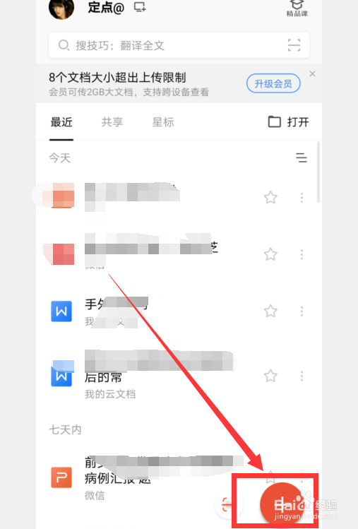 WPS怎么插入图片