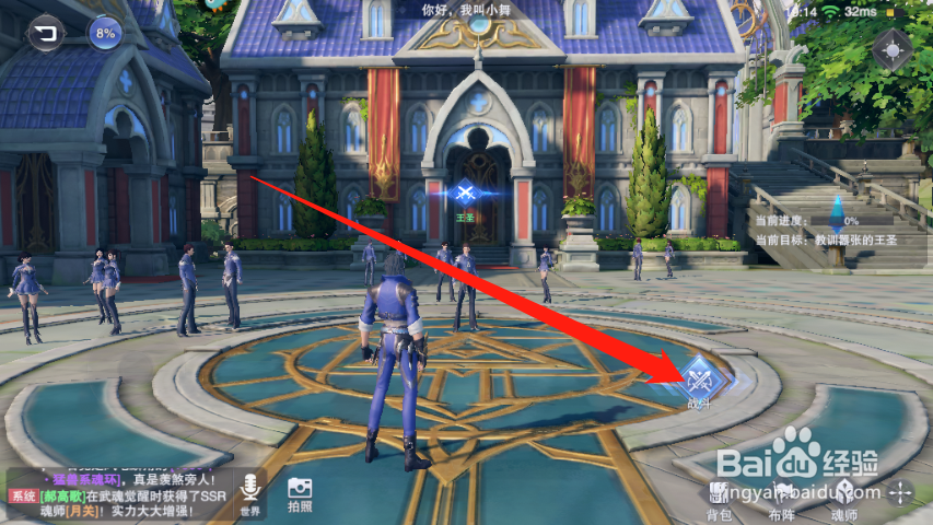 斗罗大陆魂师对决星斗币怎么获得