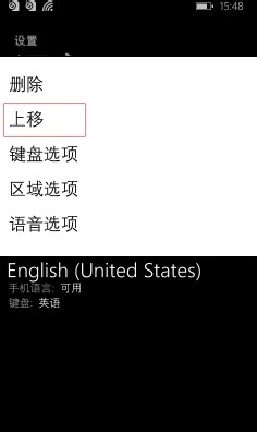 WP系统手机切换系统语言的步骤