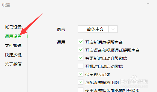 电脑微信清除本地记录