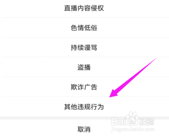 企鹅电竞怎么举报主播企鹅电竞举报主播方法