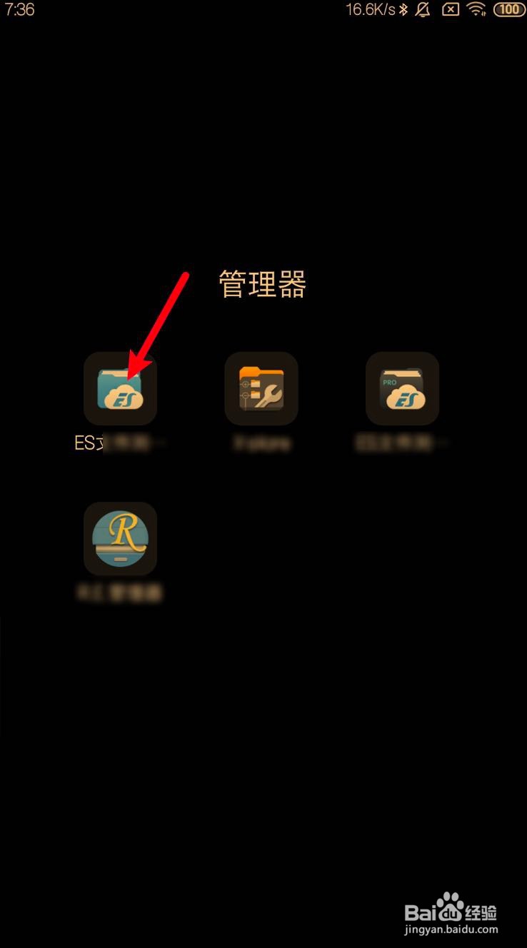 es文件管理器怎么压缩文件或文件夹