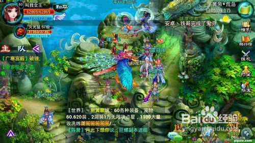 遇仙OL新服再临 遇仙礼包