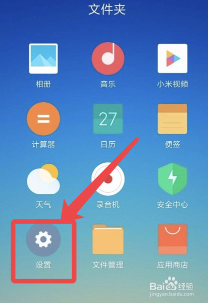 小米12s怎么启用VoLTE高清通话