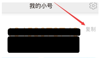 阿里小号可以注册微信吗