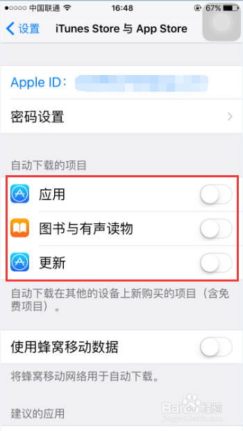 如何使苹果手机iphone延长待机时间。