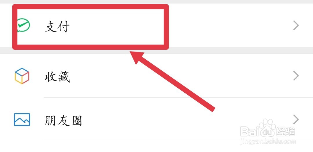 微信二维码收款在哪里？