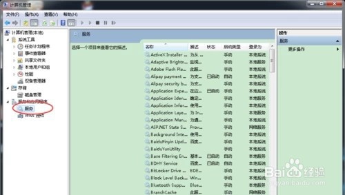 电脑任务栏音量图标不能调节音量怎么办