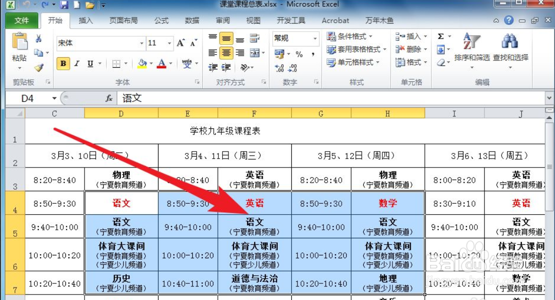 Excel快速清除内容的方法
