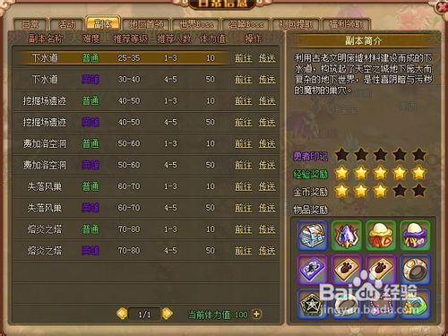 新梦幻之城新手快速升级攻略