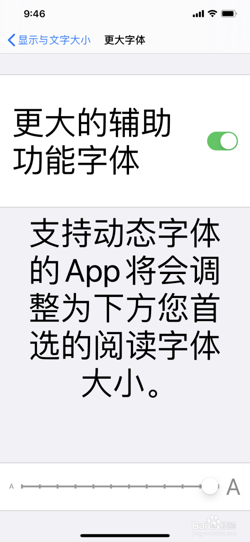 如何把字体调到最大