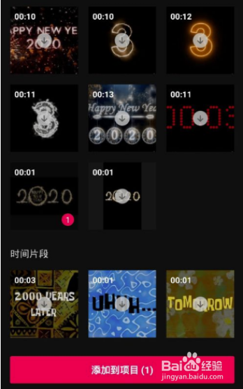 剪映视频封面怎么固定