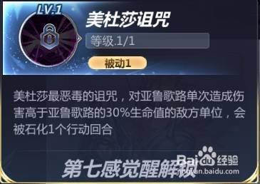 圣斗士星矢英仙座介绍