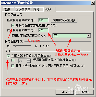网易企业邮箱设置outlook方法详细