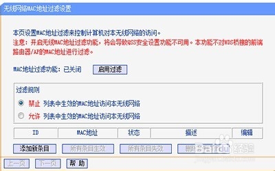 无线网络故障排除思路