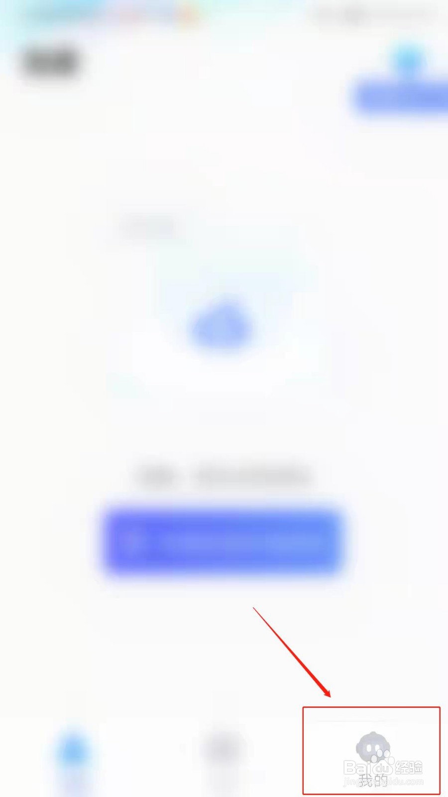 biubiu加速器怎么设置WiFi/4G智能切换