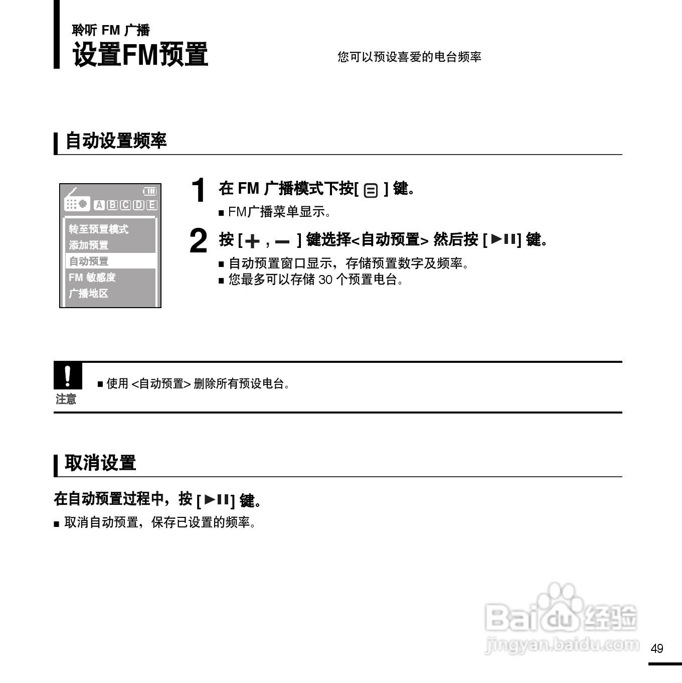 三星YV-150录音笔使用说明书:[5]