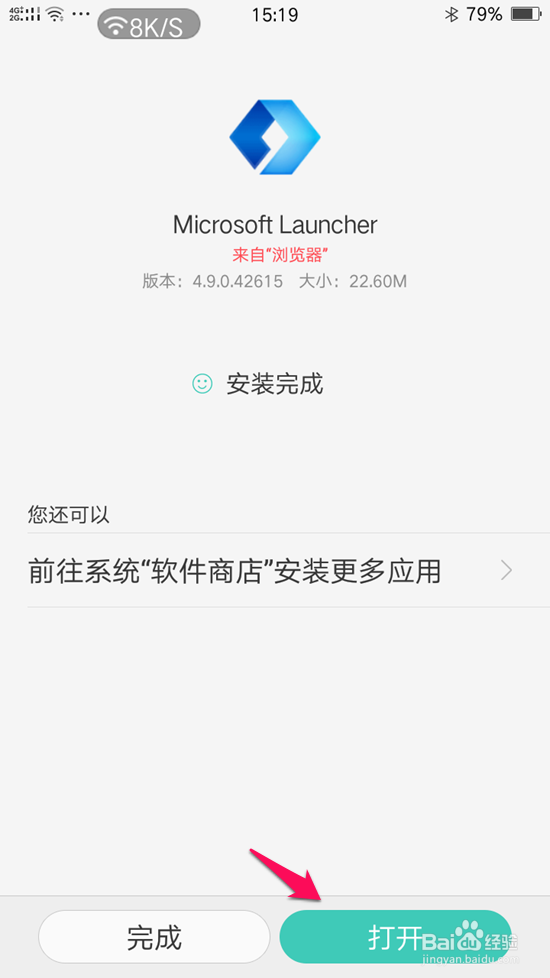 Windows10使用 Microsoft 帐户登录手机的方法