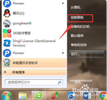 Win7怎么连WiFi