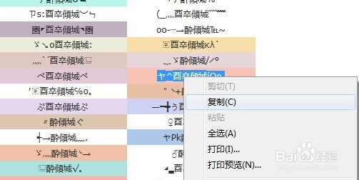 如何让自己的网名看着更有个性