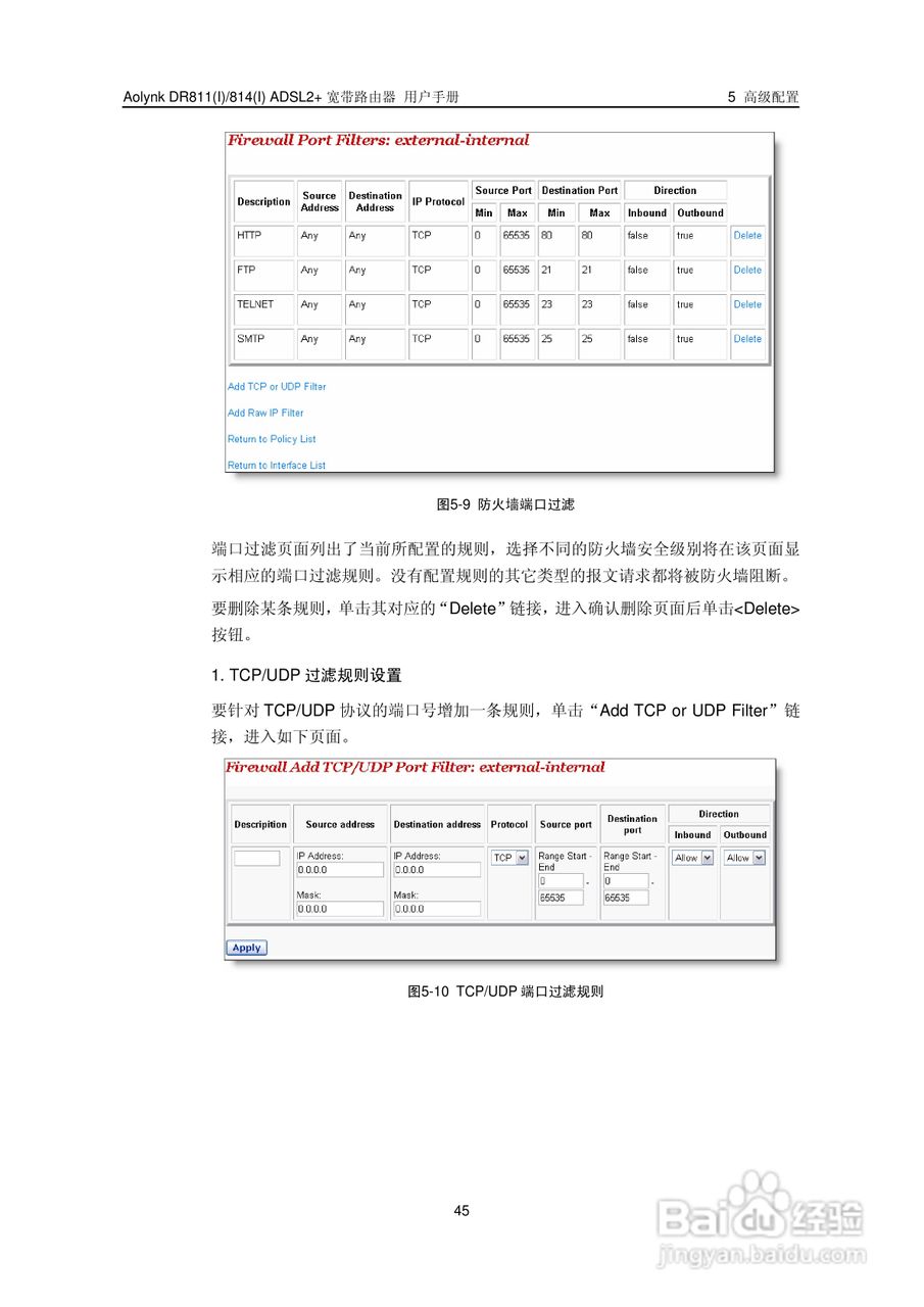 华三交换机DR811形说明书:[5]