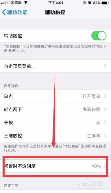iphone怎么双击屏幕截图