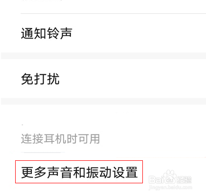 荣耀x20怎么关闭按键音
