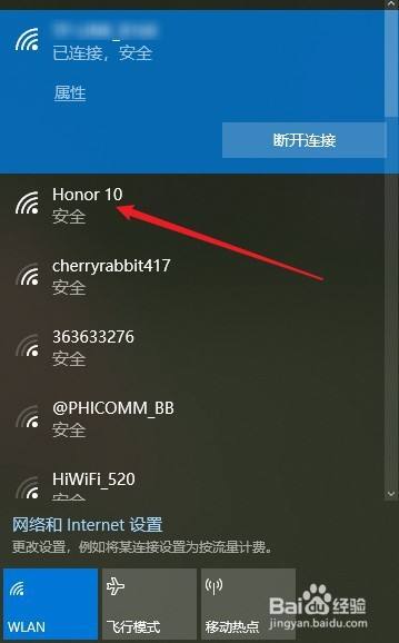 电脑如何重新连接wifi