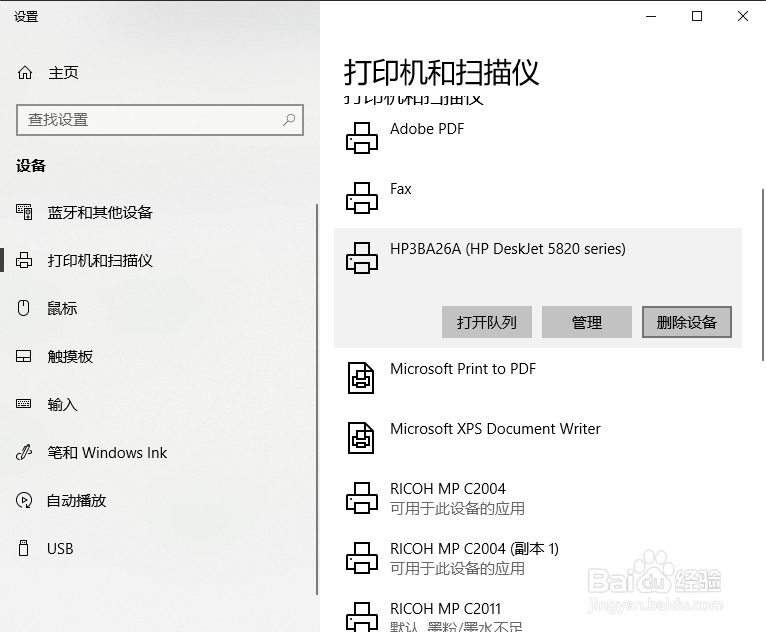Windows 10添加WIFI功能的打印机
