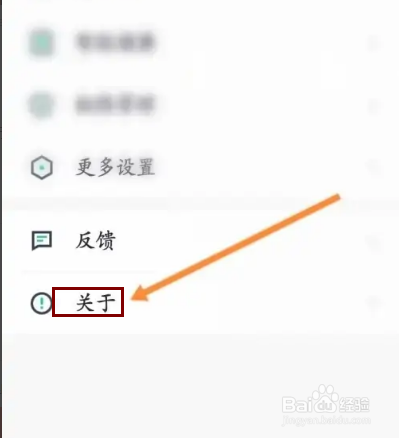 360手机卫士APP在哪里进行更新版本