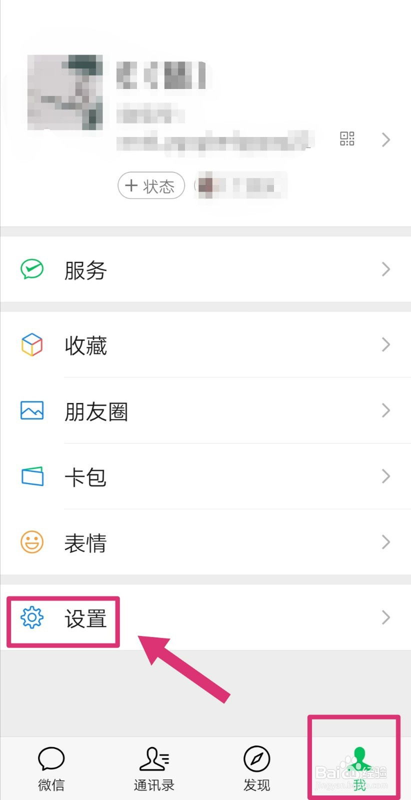 微信怎么打开青少年模式